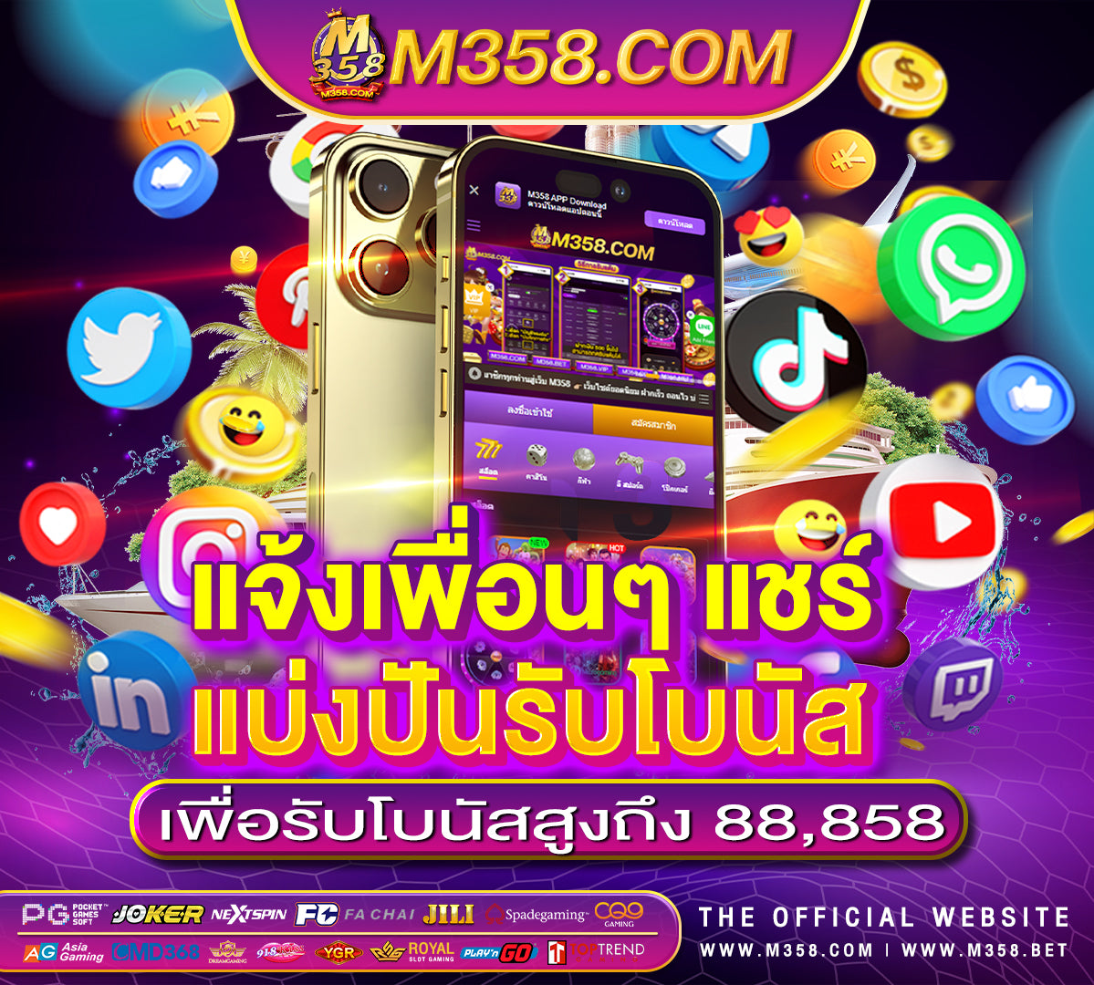 เครดิตฟรี 3000toys coupons